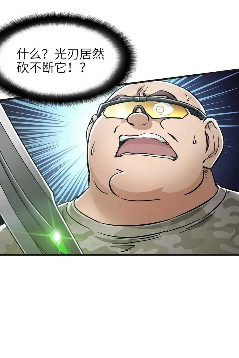 末日机械师,32 处决,第54张