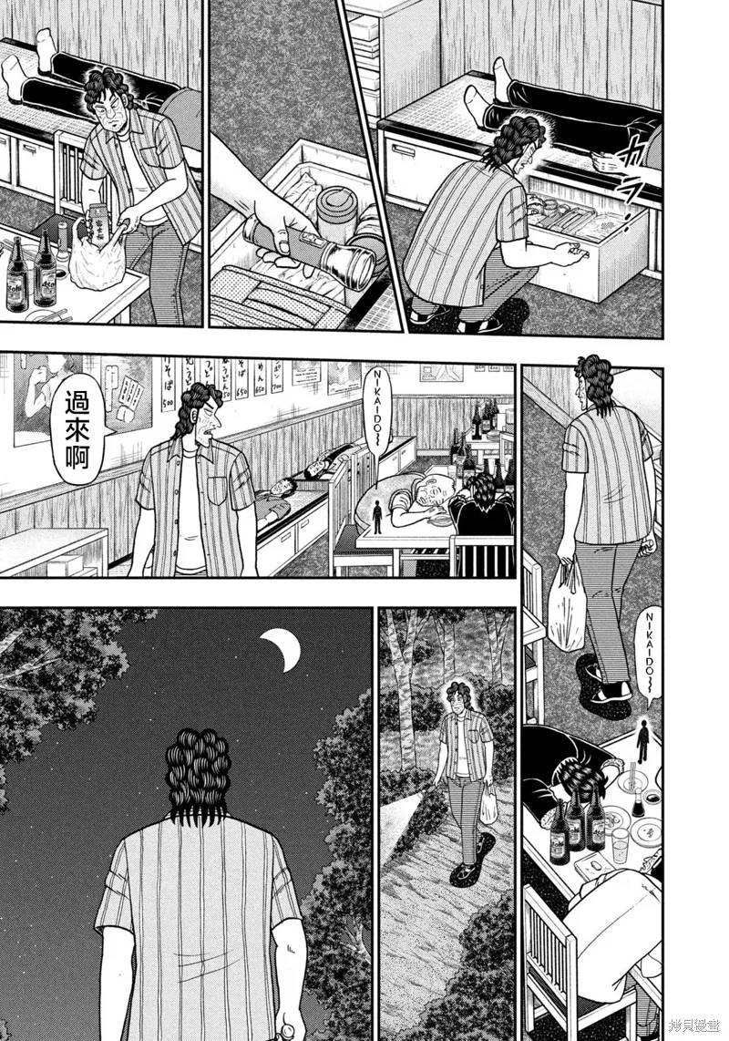 二階堂地獄高爾夫,第74话,第9张