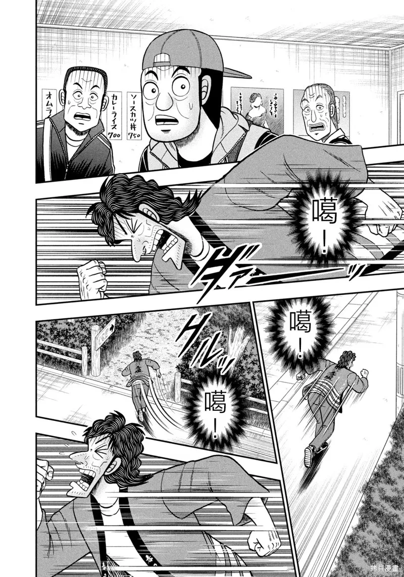 二階堂地獄高爾夫,第76话,第4张