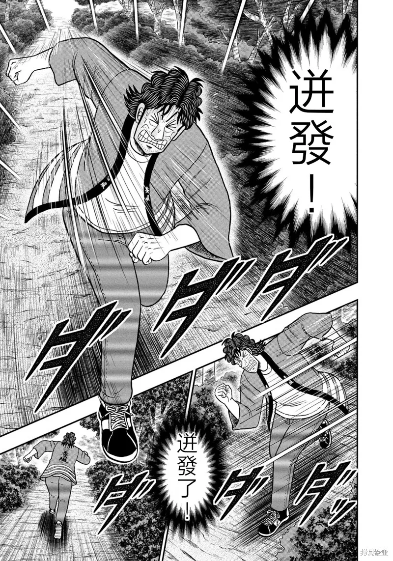 二階堂地獄高爾夫,第76话,第5张