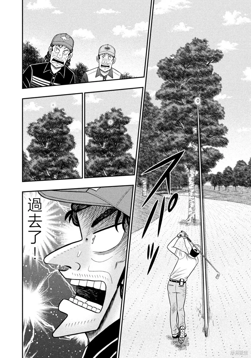 二階堂地獄高爾夫,第81话,第18张