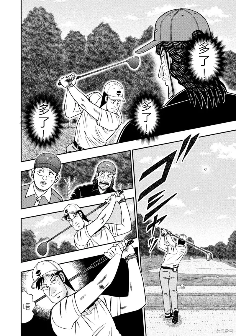 二階堂地獄高爾夫,第81话,第6张