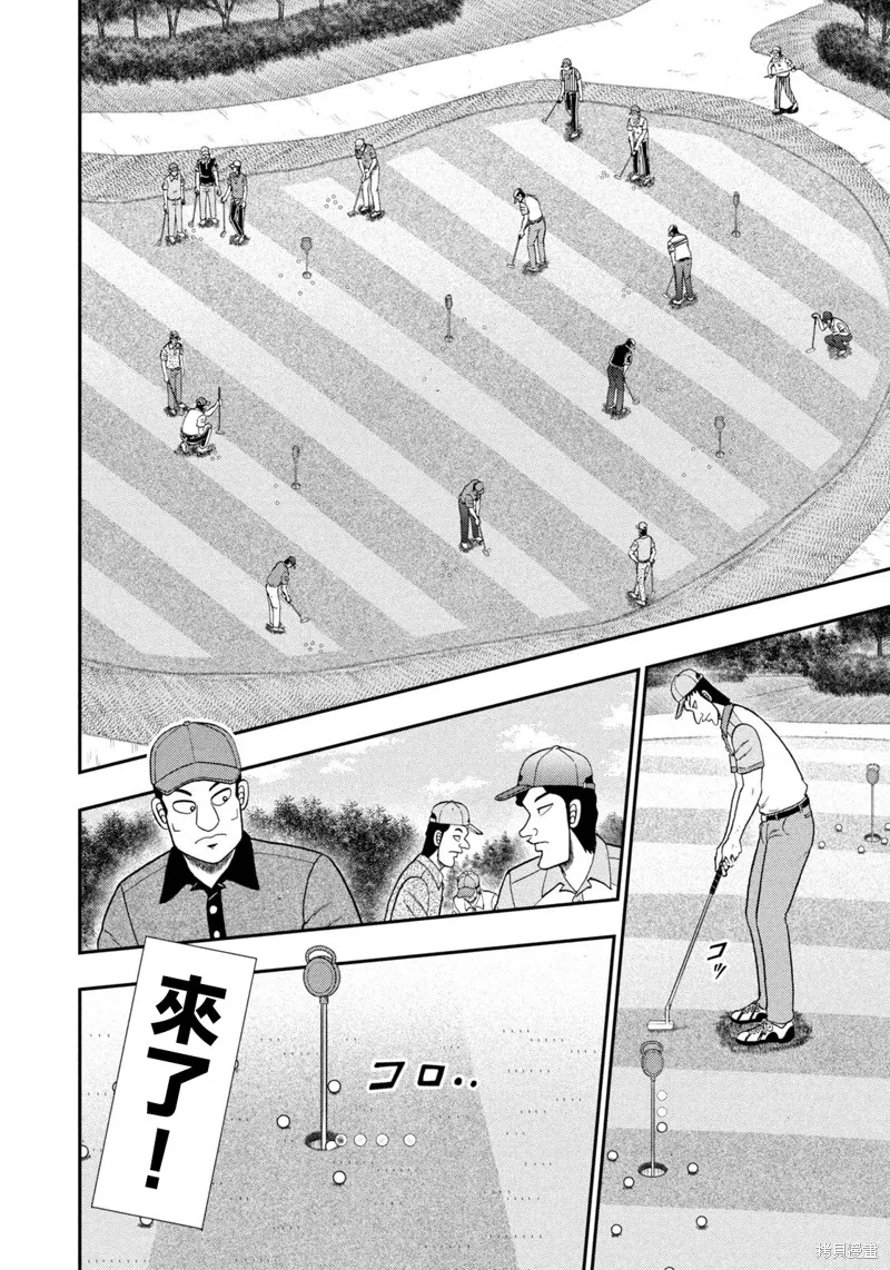 二階堂地獄高爾夫,第77话,第11张