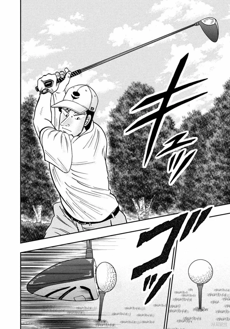 二階堂地獄高爾夫,第80话,第8张