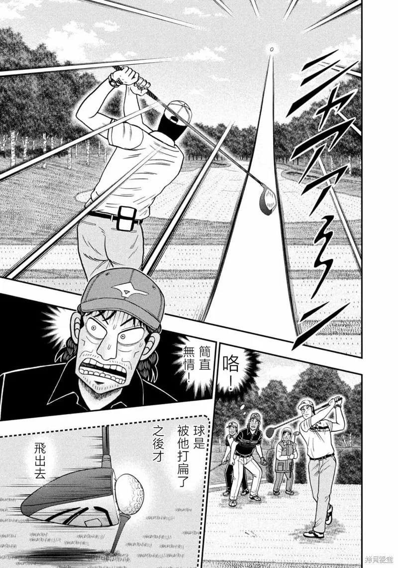 二階堂地獄高爾夫,第80话,第9张