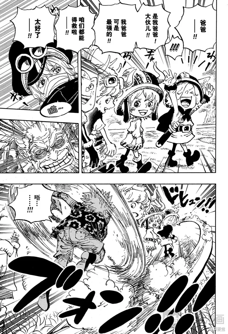 海贼王,第1149话,第13张