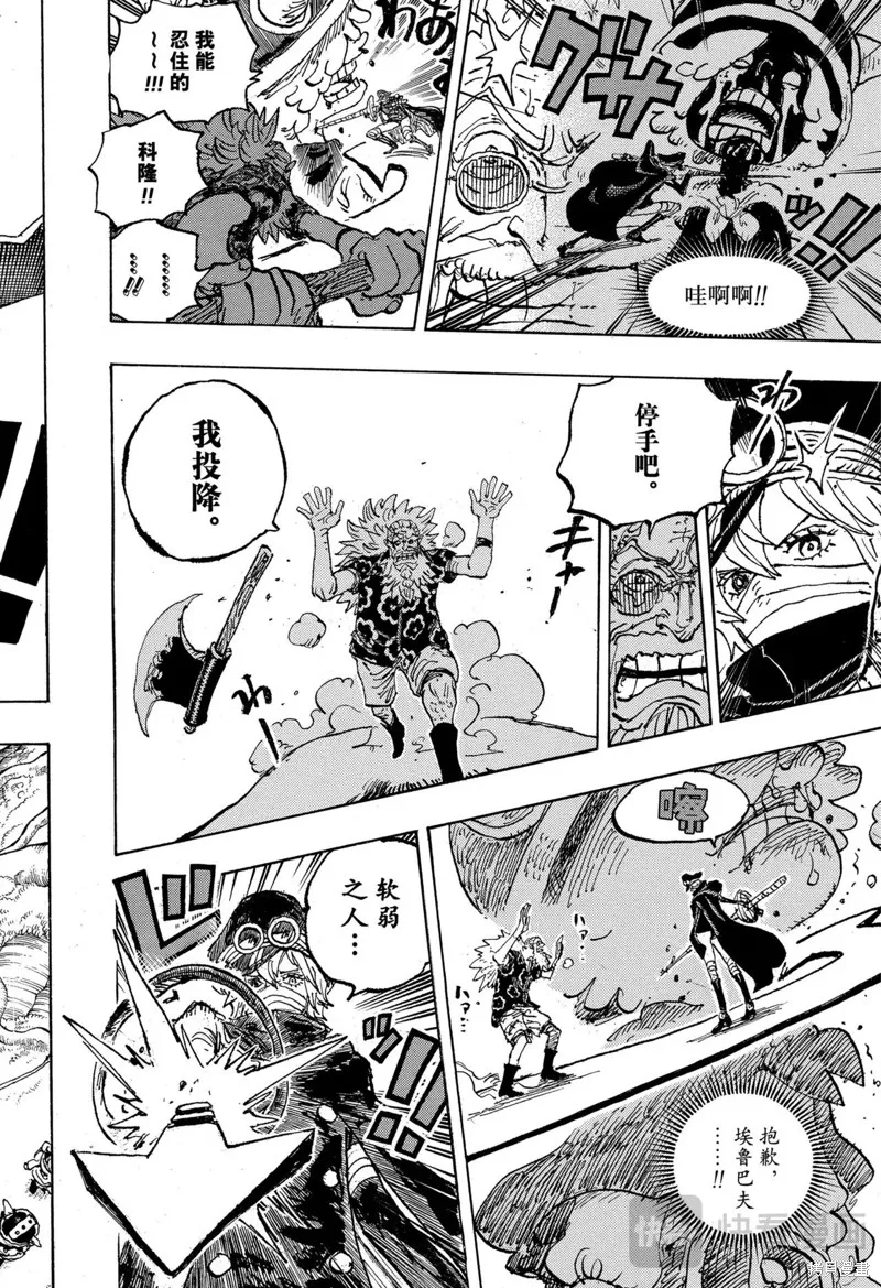 海贼王,第1149话,第16张