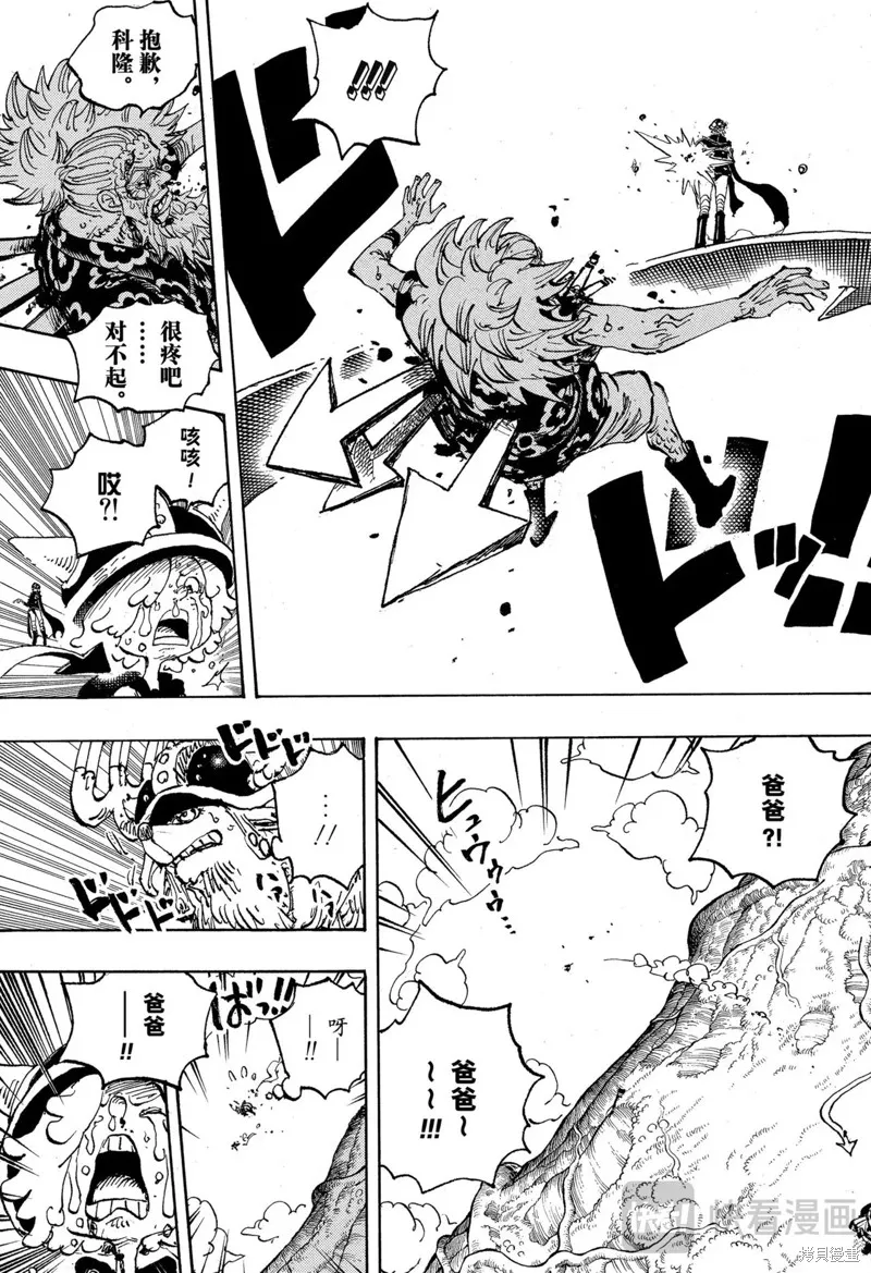 海贼王,第1149话,第17张