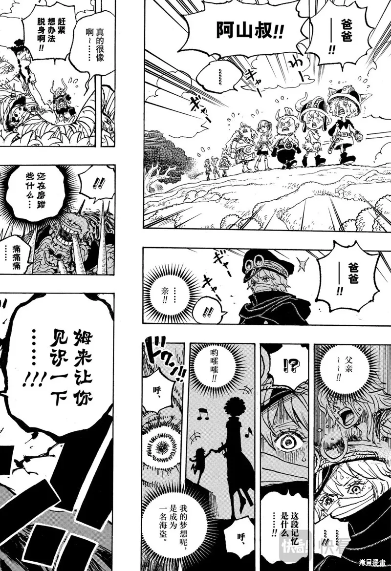 海贼王,第1149话,第18张