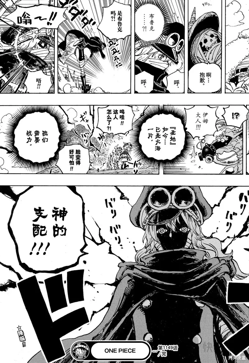 海贼王,第1149话,第19张