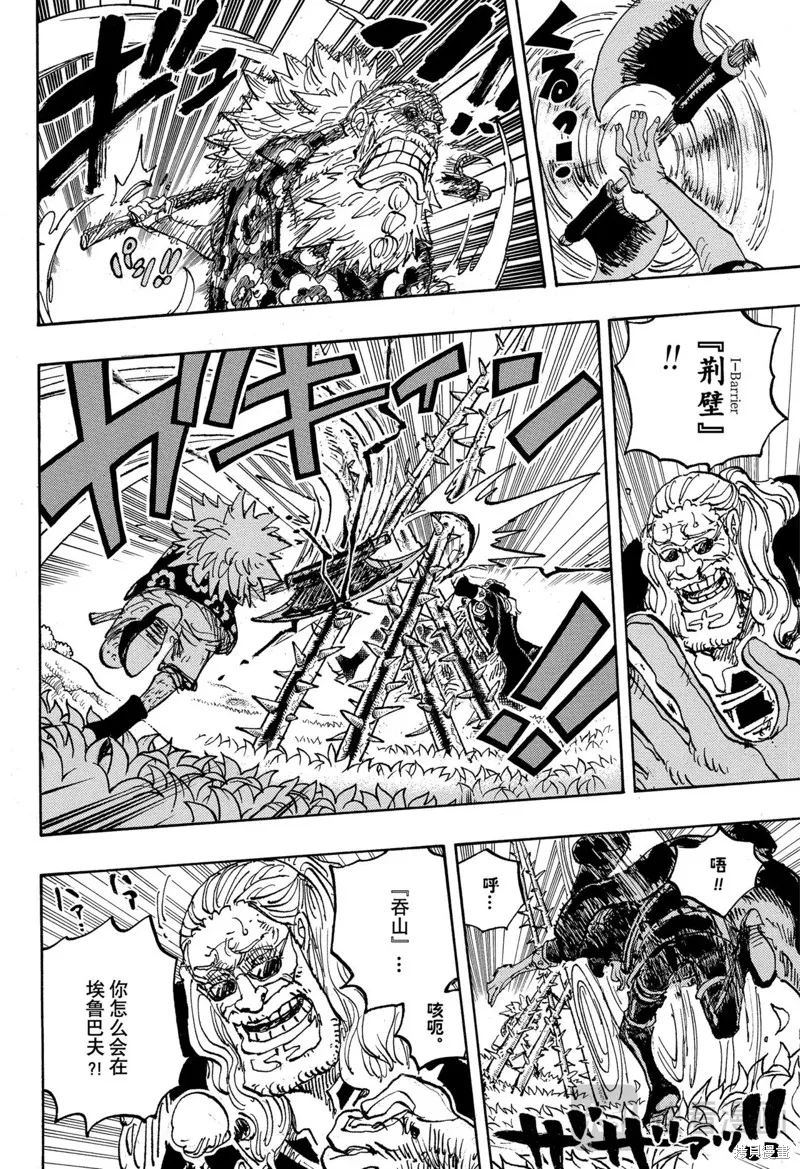 海贼王,第1149话,第4张
