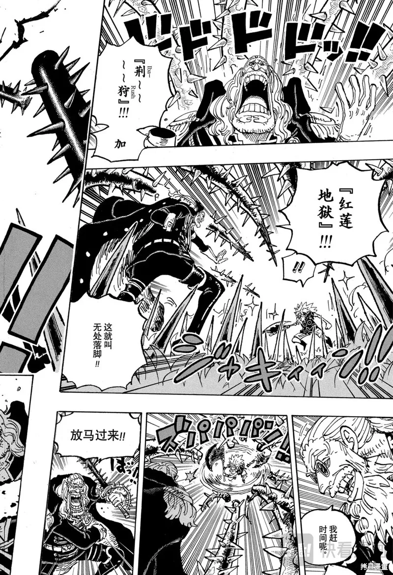 海贼王,第1149话,第6张