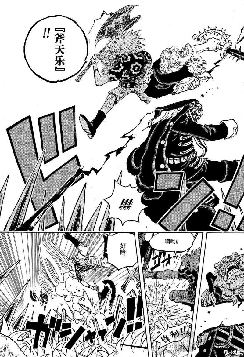 海贼王,第1149话,第7张