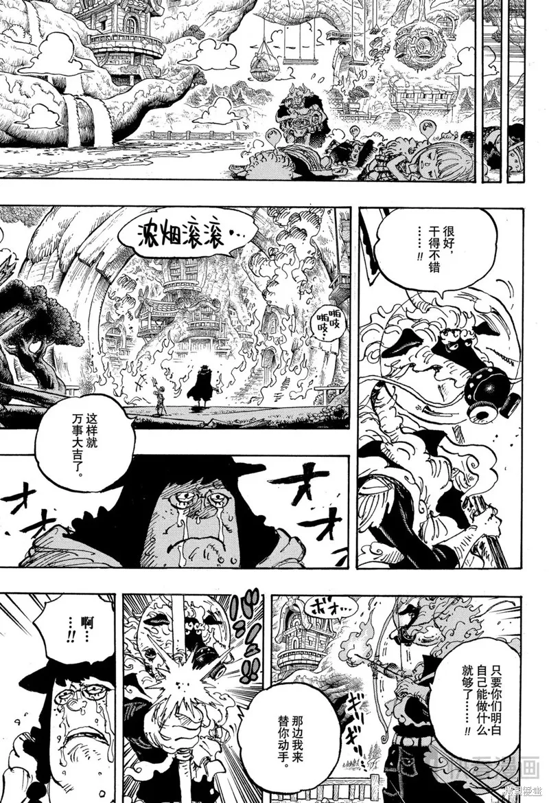 海贼王,第1149话,第9张
