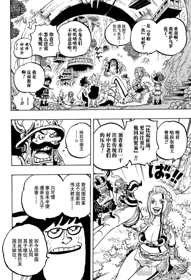 海贼王,第1134话,第12张