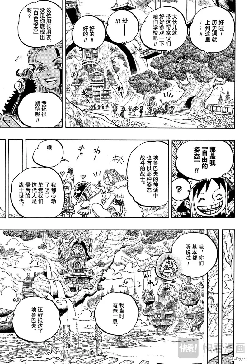海贼王,第1134话,第13张