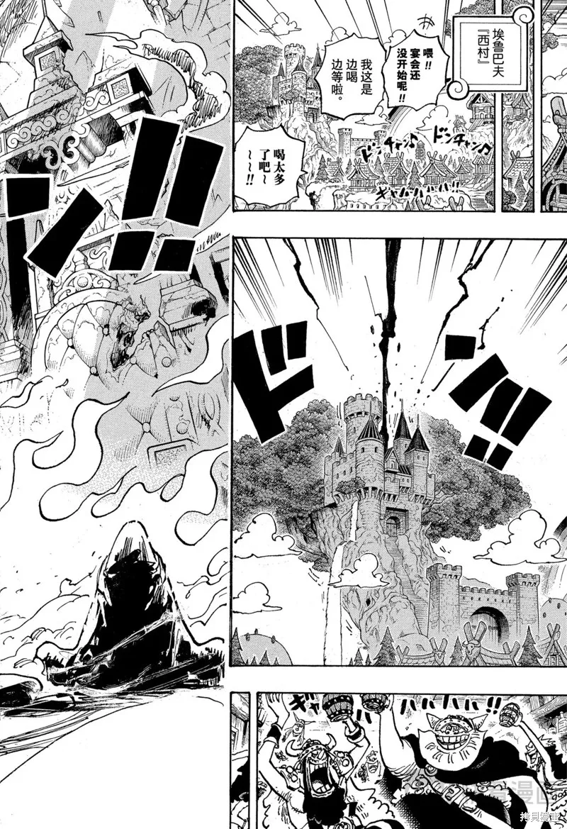 海贼王,第1134话,第18张