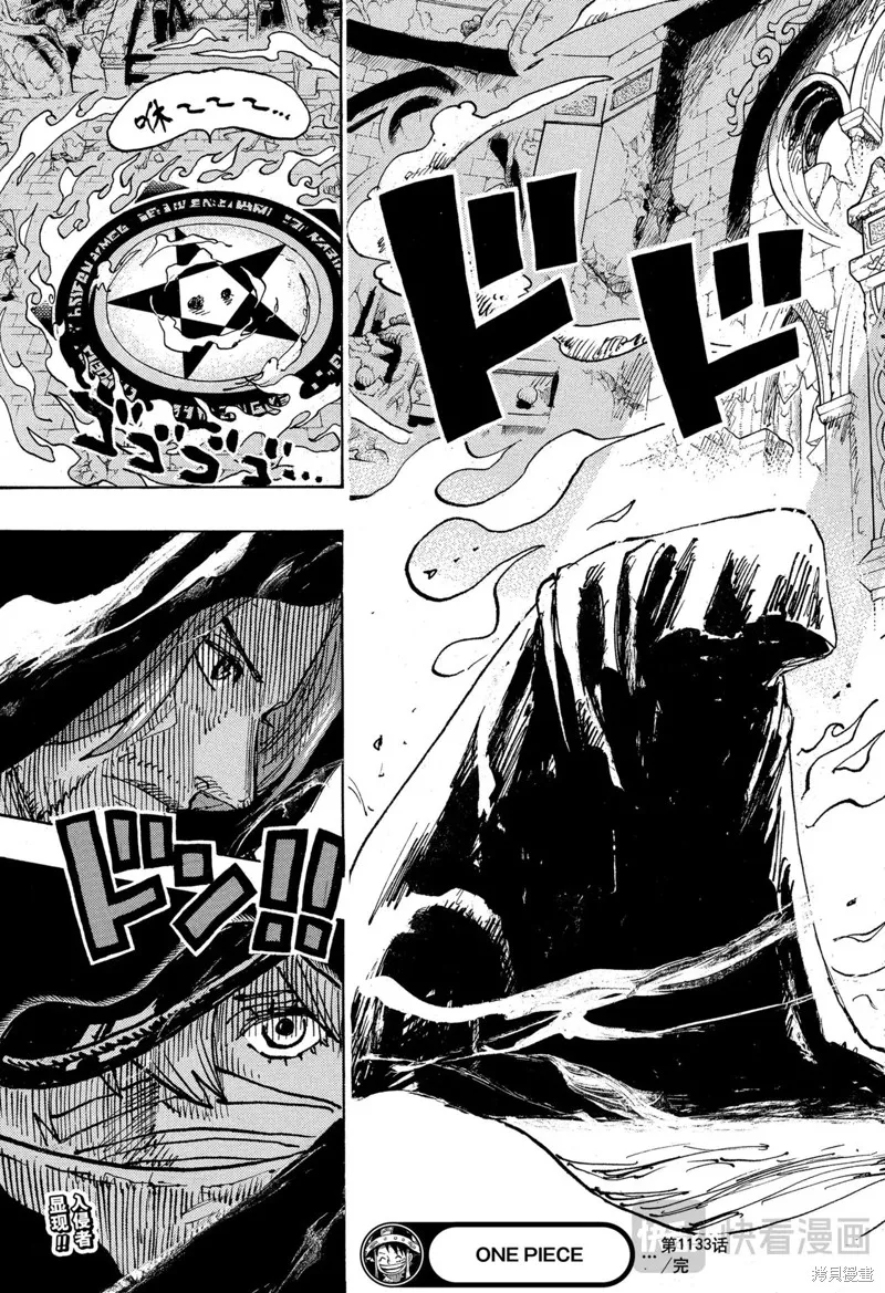海贼王,第1134话,第19张