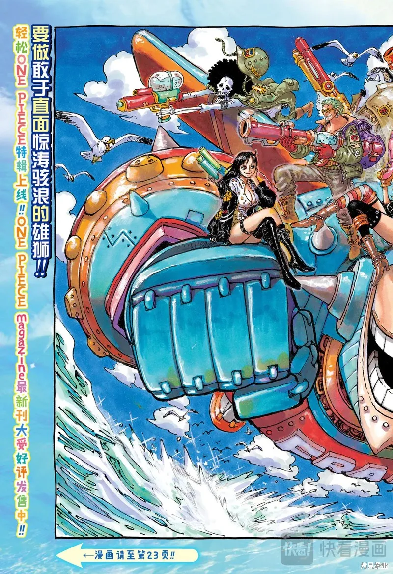 海贼王,第1134话,第2张