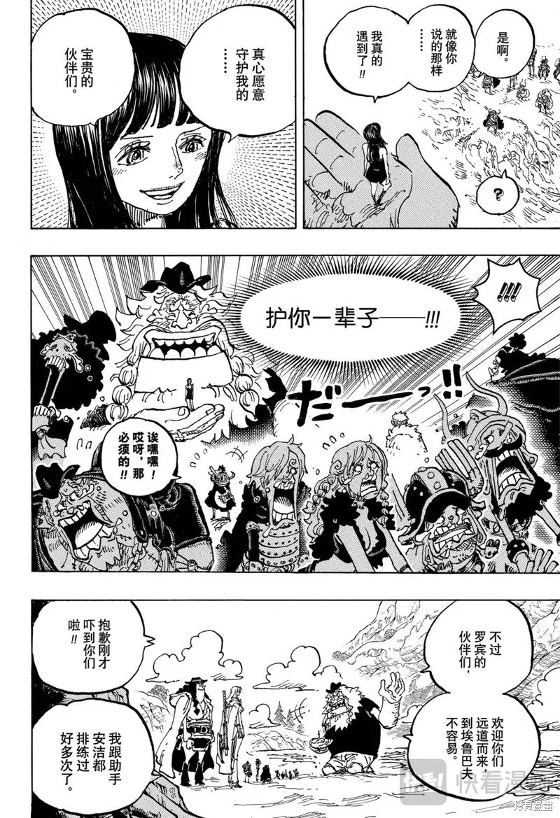 海贼王,第1134话,第4张