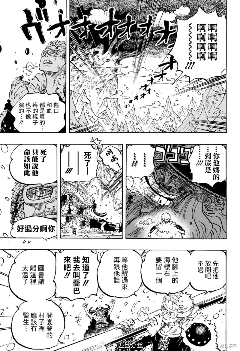 海贼王,第1141话,第10张
