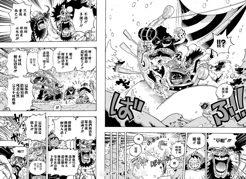 海贼王,第1141话,第13张