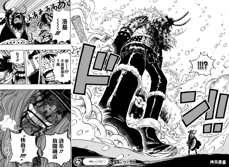 海贼王,第1141话,第14张
