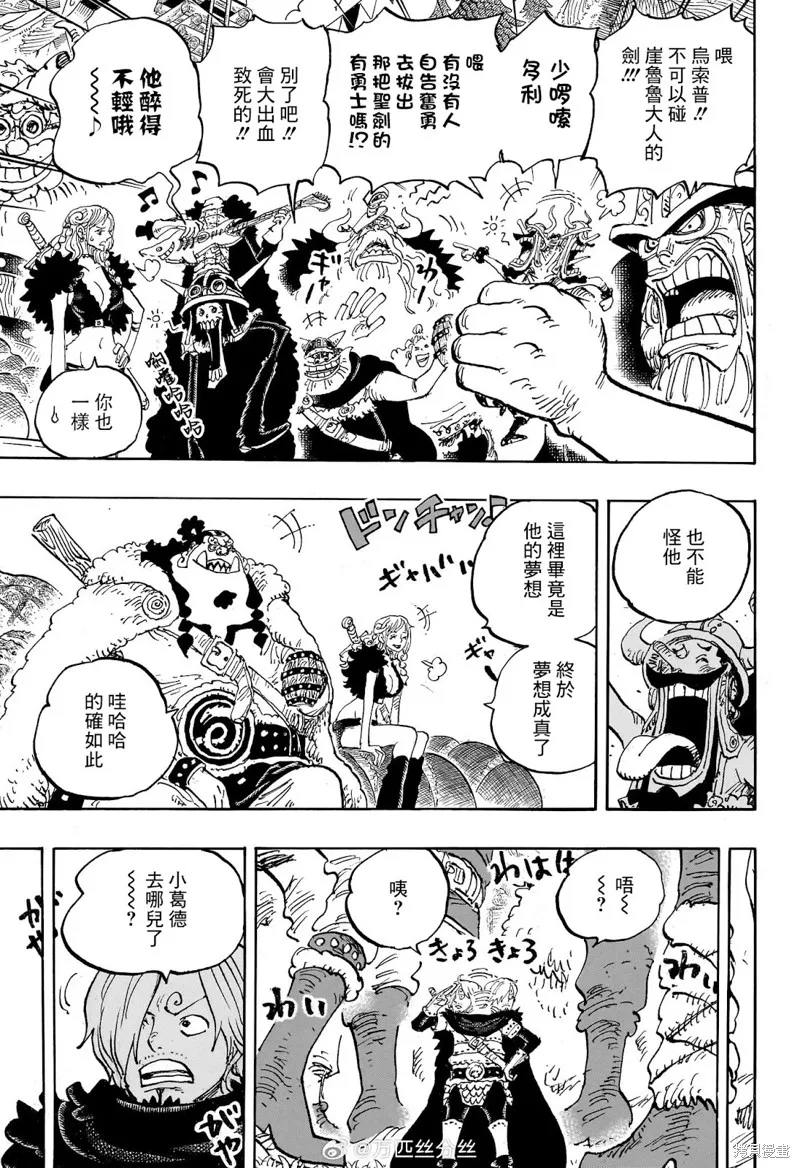 海贼王,第1141话,第5张