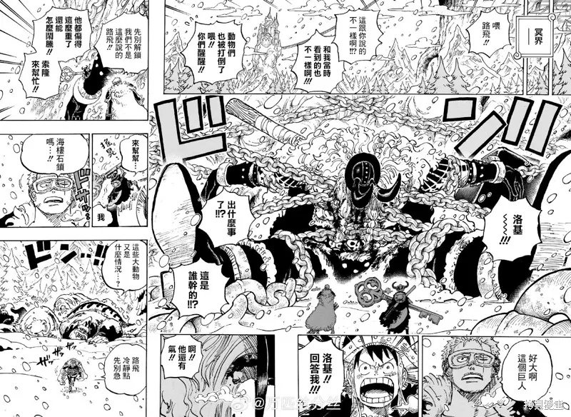 海贼王,第1141话,第8张