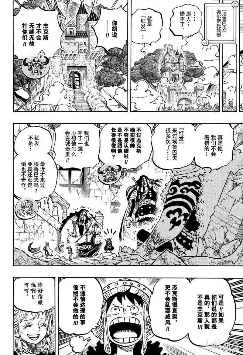 海贼王,第1138话,第10张