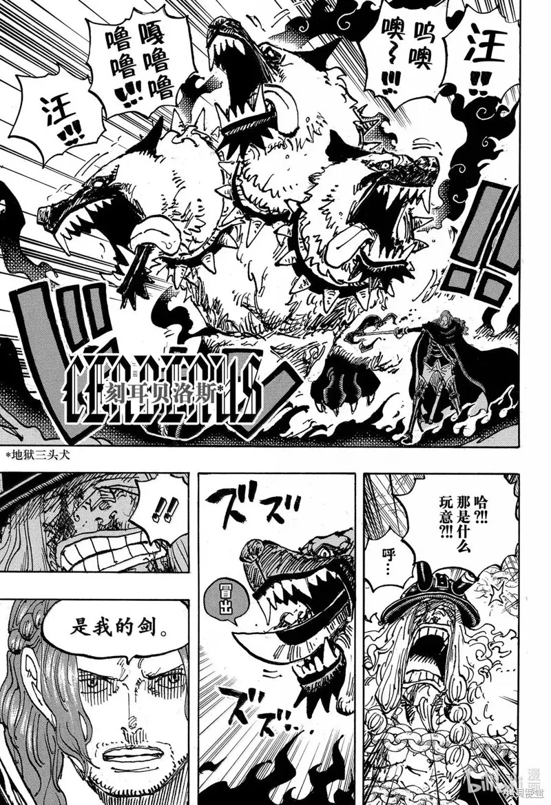 海贼王,第1138话,第5张