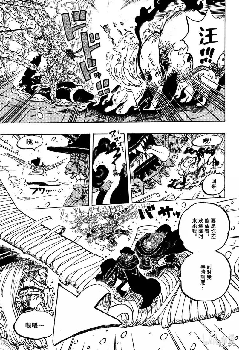 海贼王,第1138话,第7张