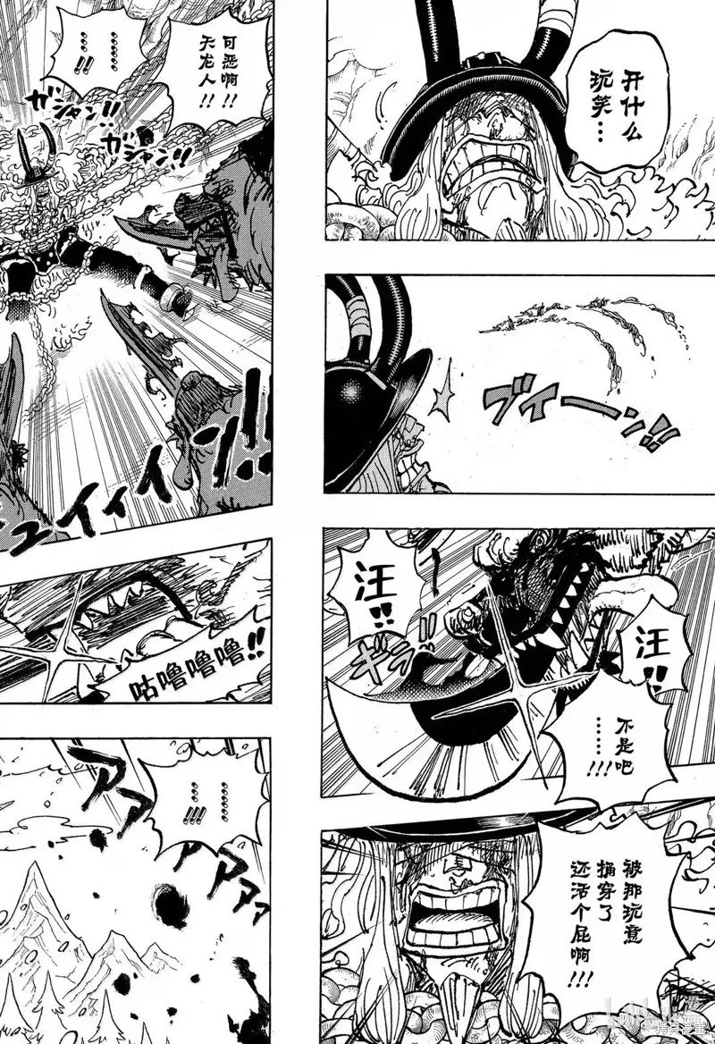 海贼王,第1138话,第8张