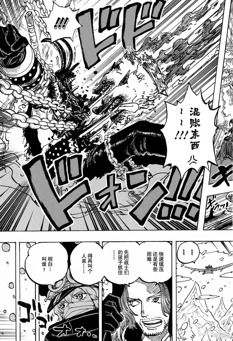 海贼王,第1138话,第9张