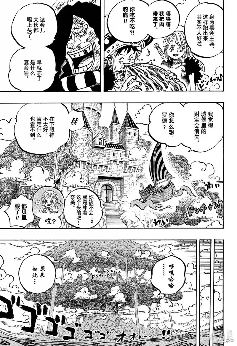 海贼王,第1136话,第13张