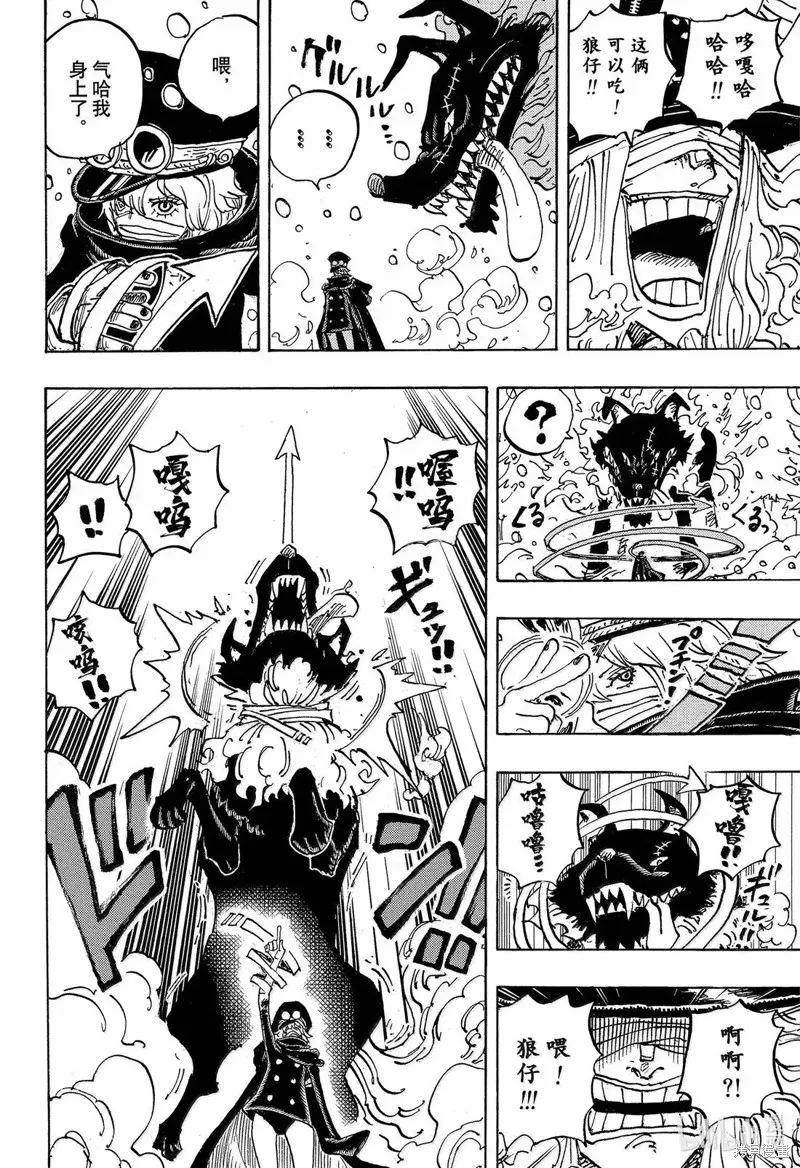 海贼王,第1136话,第16张