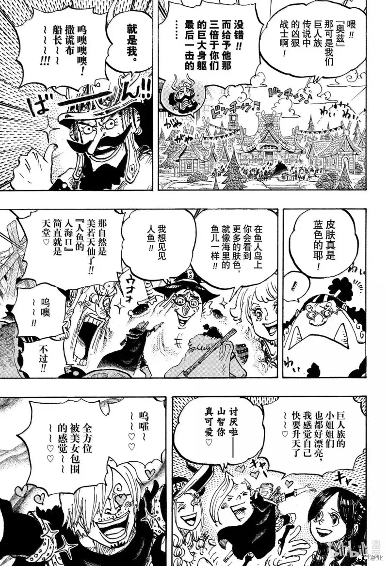 海贼王,第1136话,第3张