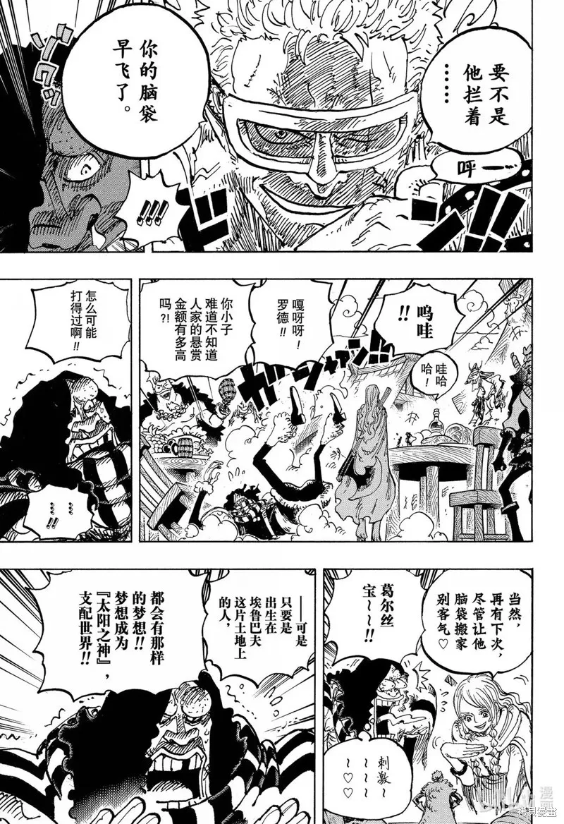 海贼王,第1136话,第5张