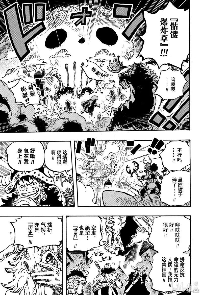 海贼王,第1129话,第11张