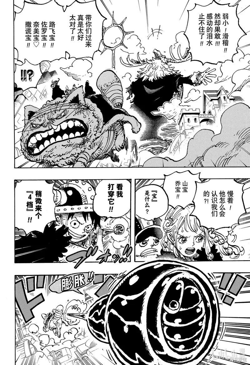海贼王,第1129话,第12张