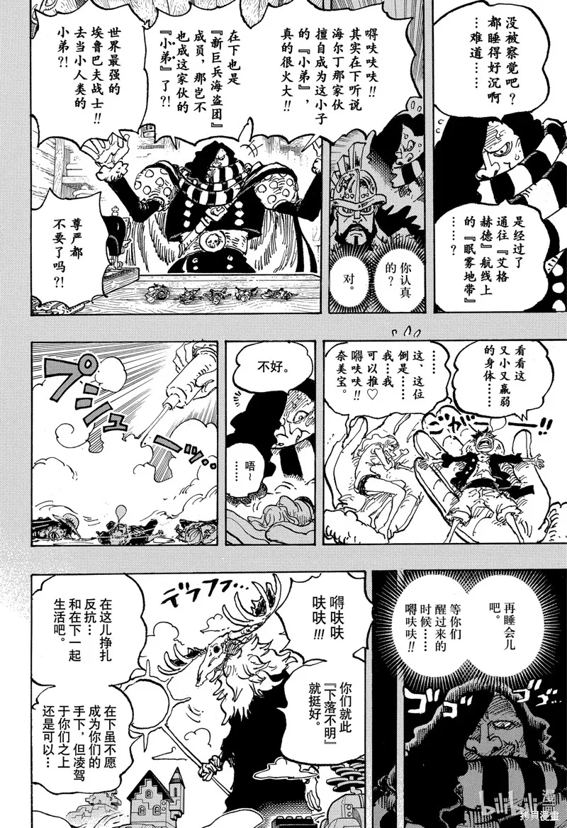 海贼王,第1129话,第14张