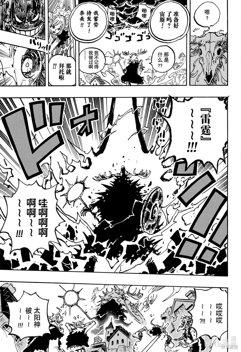海贼王,第1129话,第15张