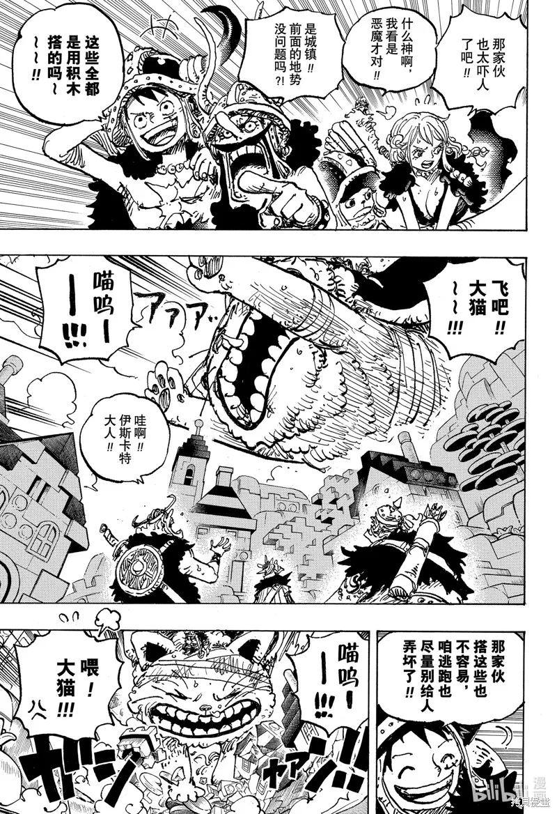 海贼王,第1129话,第3张