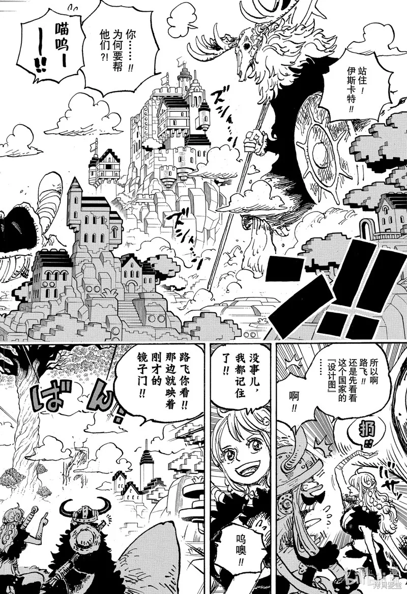 海贼王,第1129话,第4张