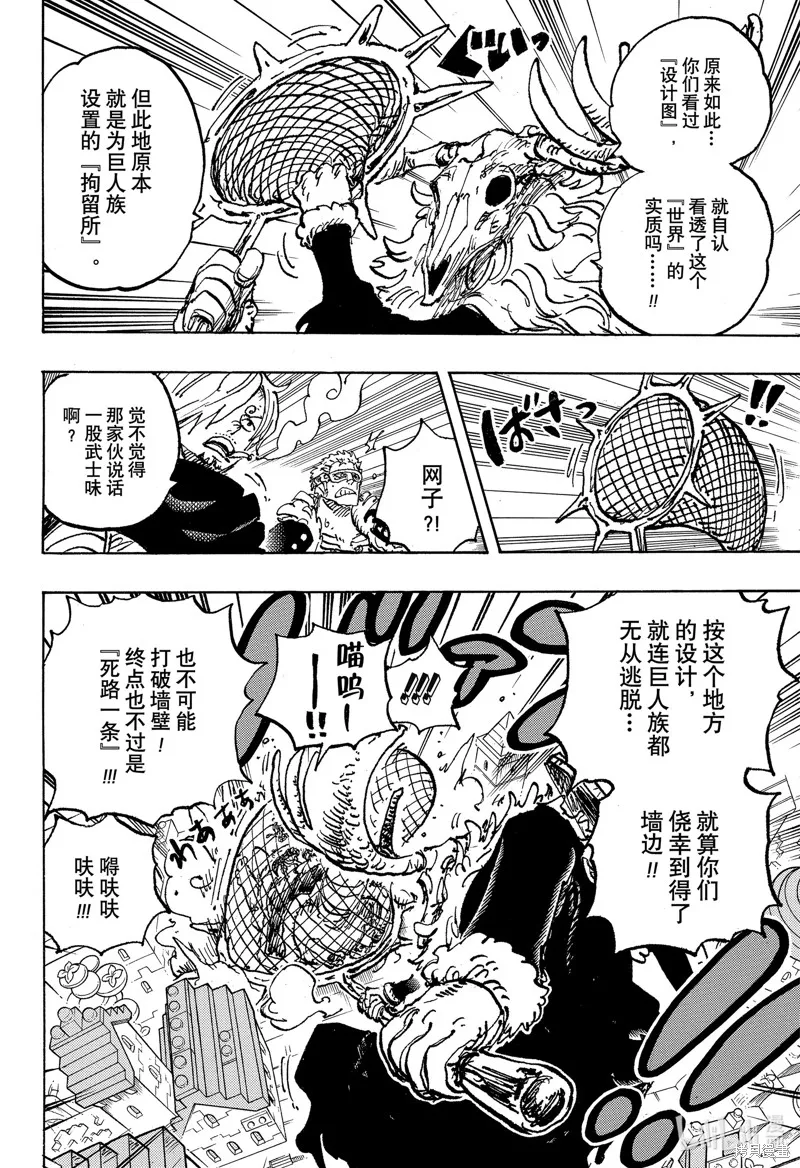 海贼王,第1129话,第6张