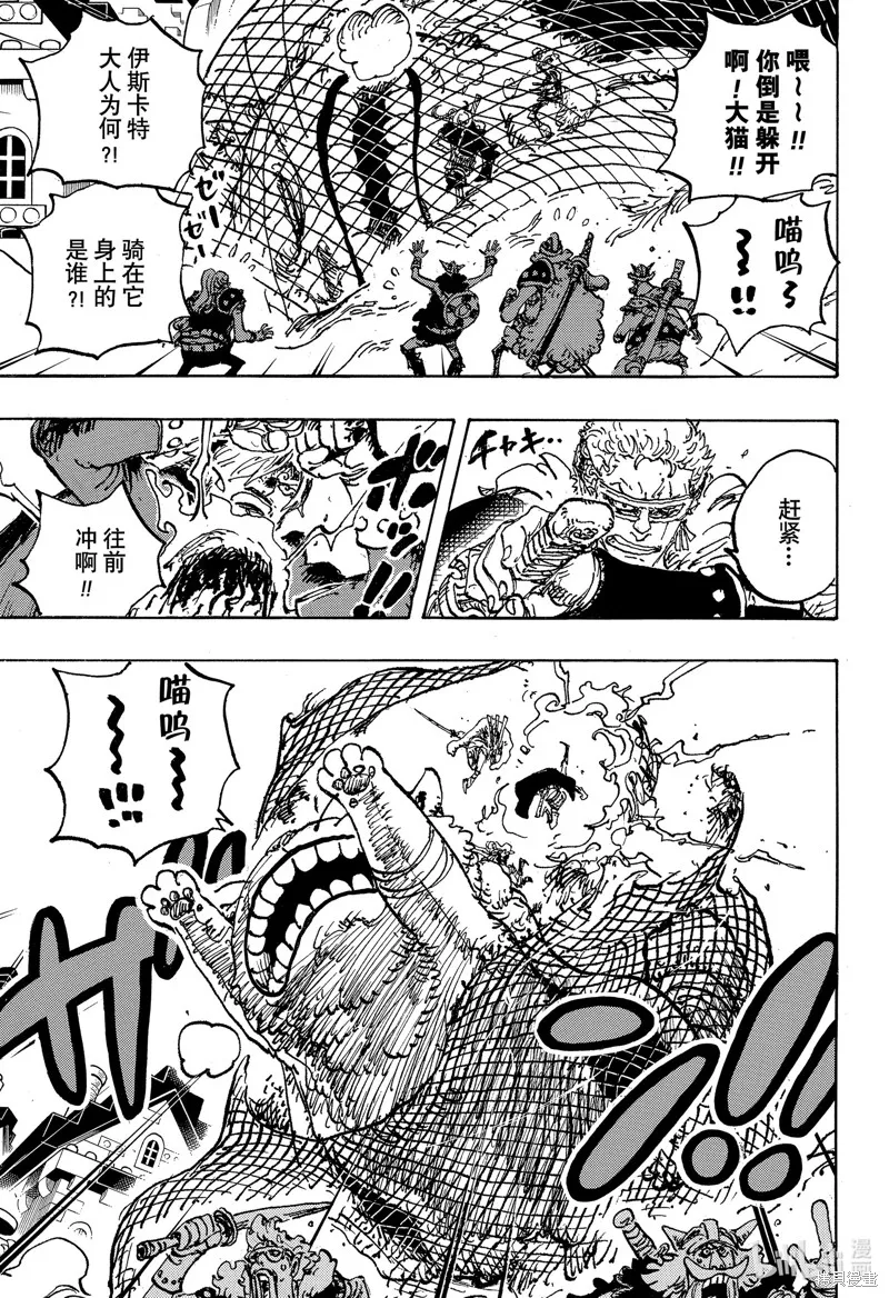 海贼王,第1129话,第7张