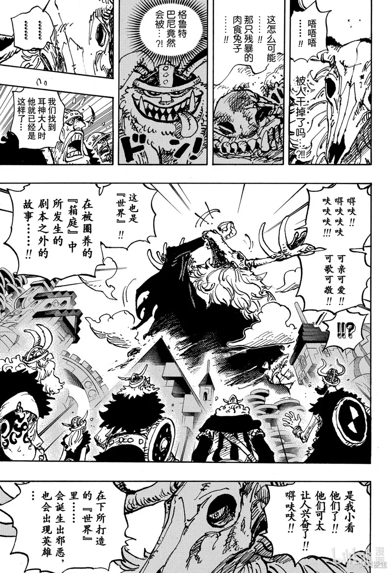 海贼王,第1129话,第9张