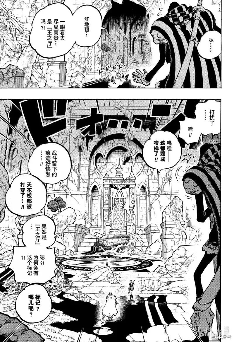 海贼王,第1139话,第3张