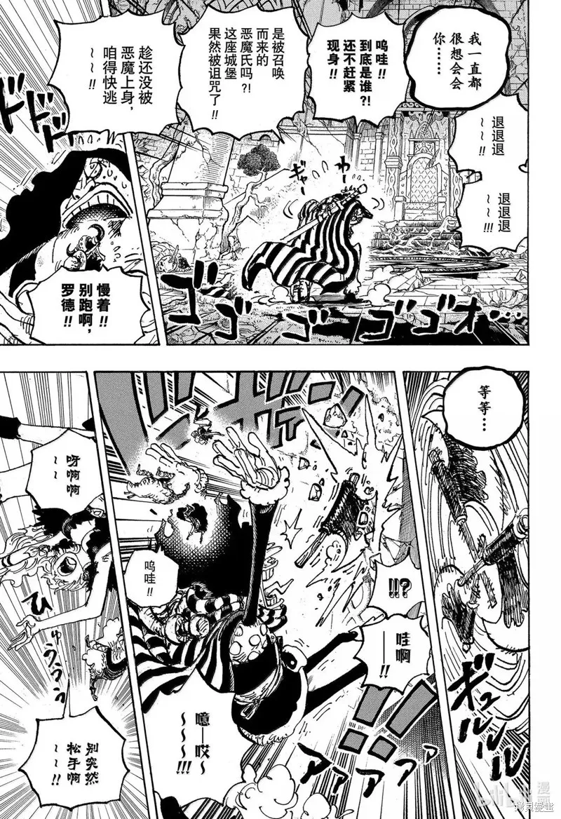 海贼王,第1139话,第5张