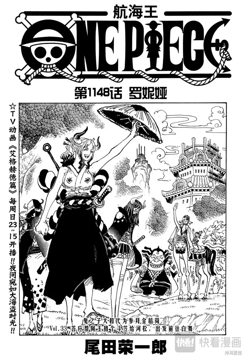 海贼王,第1148话,第1张